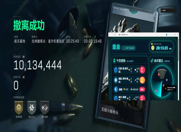 三角洲辅助锁头透视自瞄效果